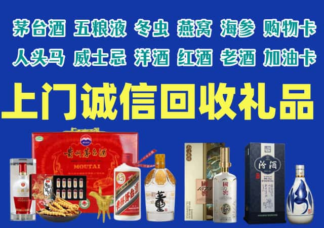 绵阳盐亭县烟酒回收店